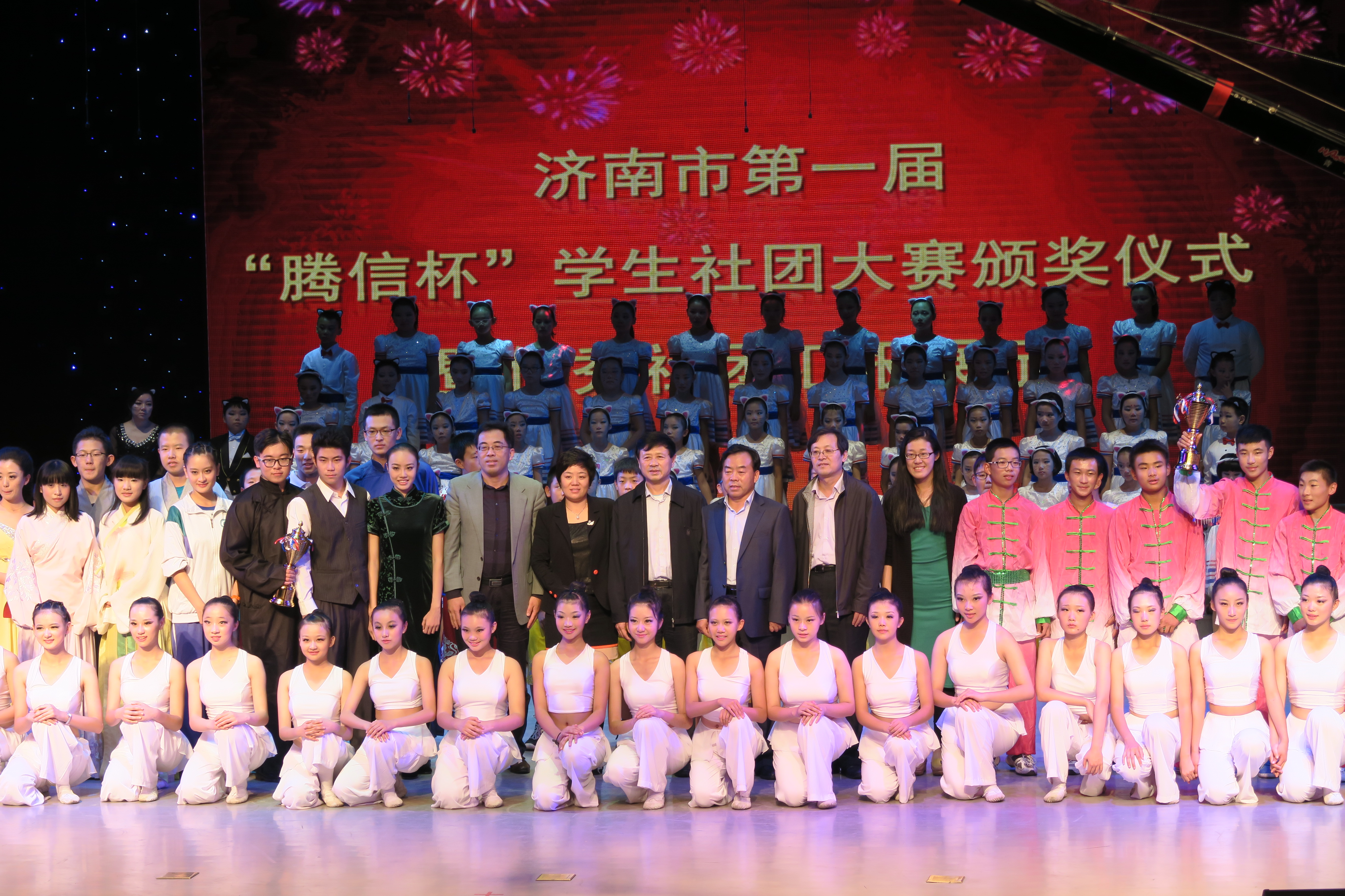 图济南市首届腾信杯学生社团大赛颁奖仪式在济南艺术学校举行