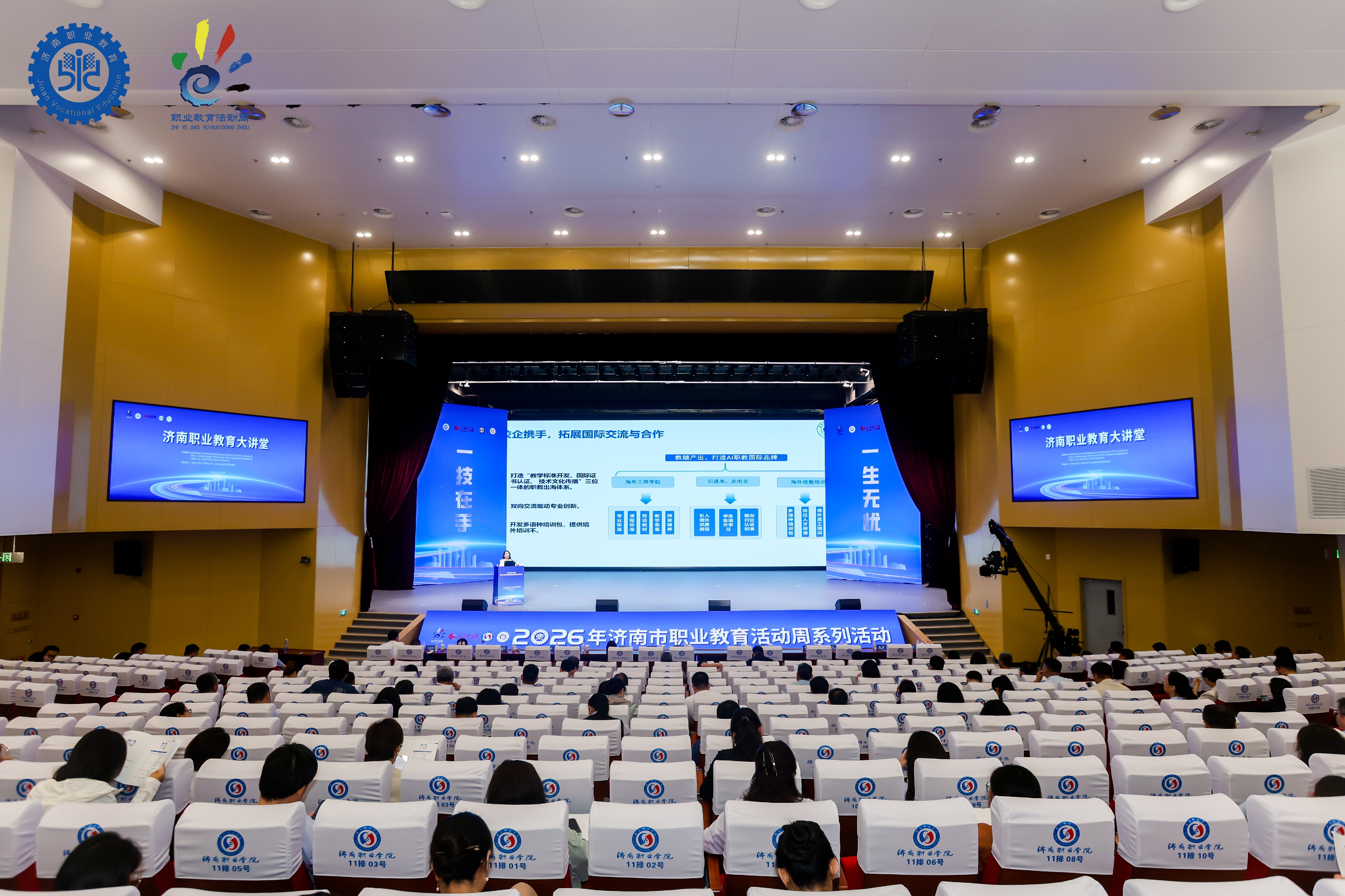 2026年济南市职业教育活动周系列活动举行