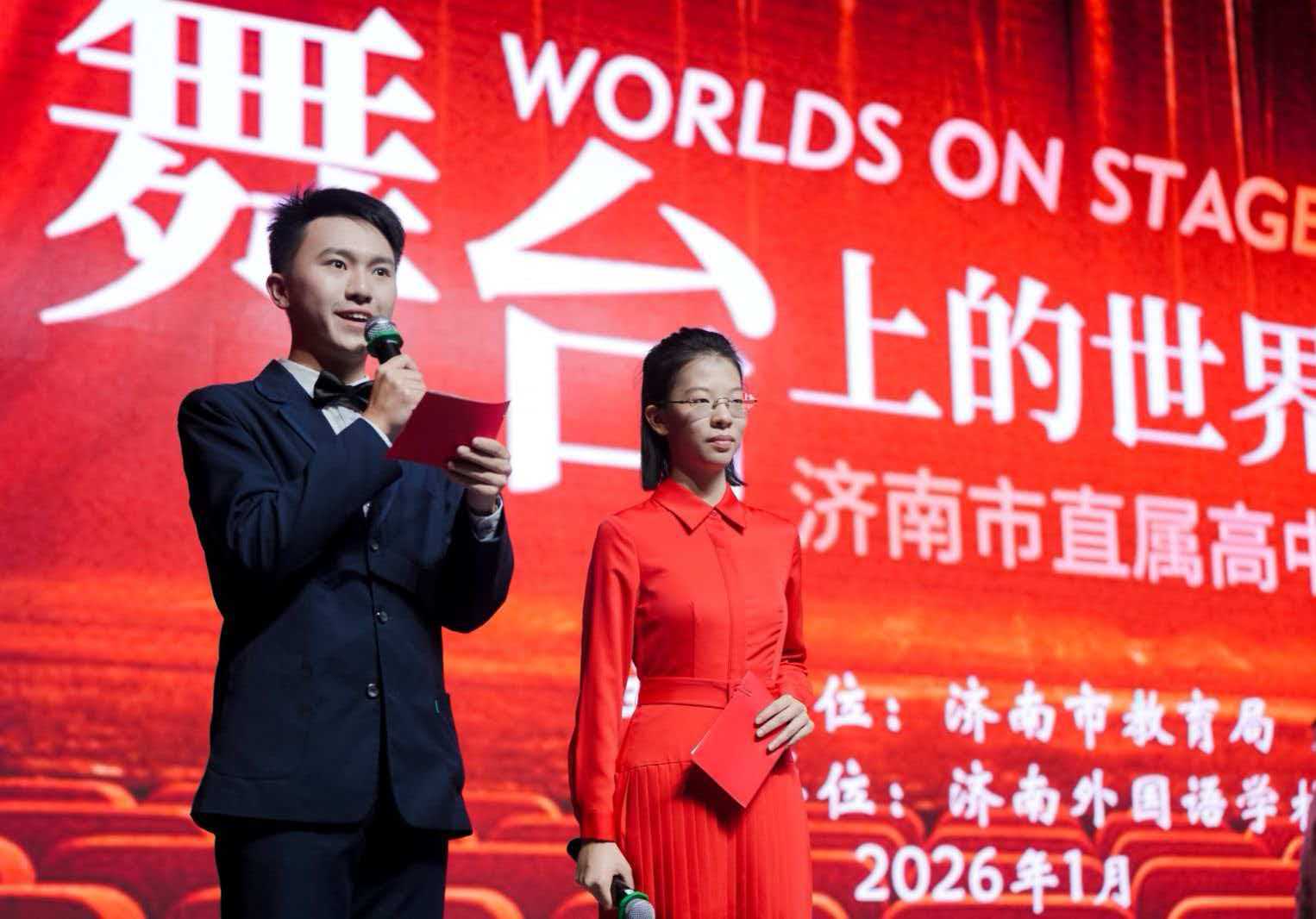 Worlds on Stage：Jinan Municipal High School English Drama Festival Concludes Successfully