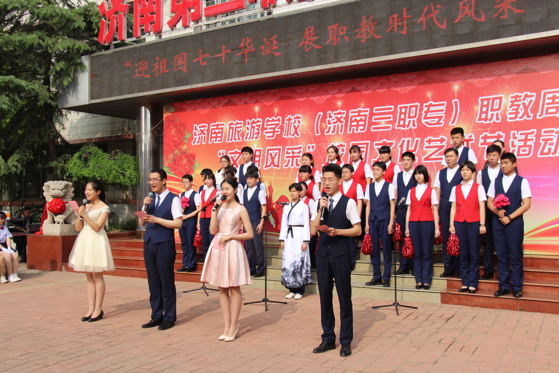 (图)济南旅游学校(济南三职专)唱响《我和我的祖国》献礼祖国70华诞