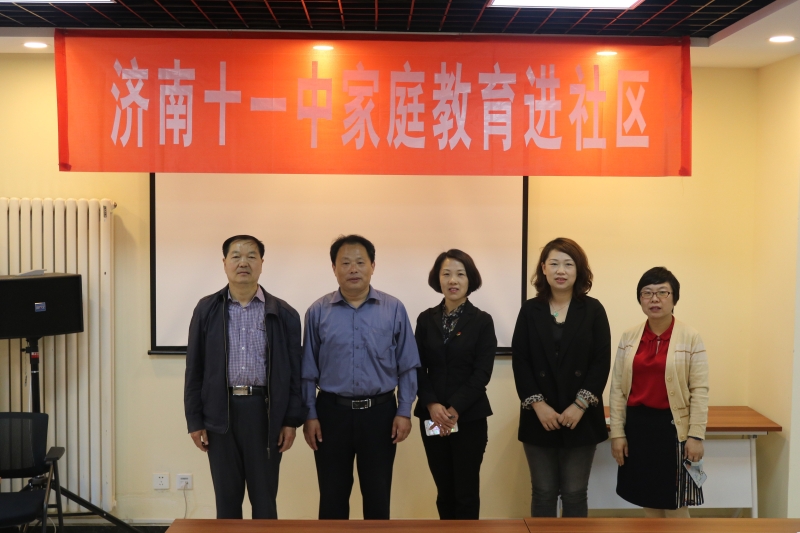 济南十一中荣获山东省家庭教育实验基地建设典型经验一等奖